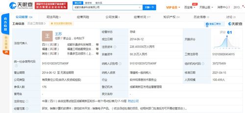 騰訊關(guān)聯(lián)公司入股樂曼多游戲，加碼移動電競新賽道