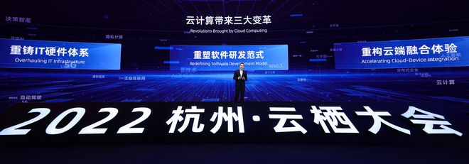 萬物皆可算 阿里云張建鋒勾勒未來計算新圖景