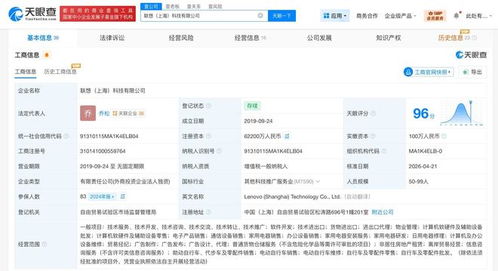 聯(lián)想上?？萍脊驹鲑Y至6.22億，增幅達(dá)62100% 全新砸向科技未來(lái)，計(jì)算機(jī)軟硬件研發(fā)戰(zhàn)略升級(jí)